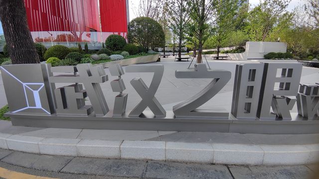 武漢之眼