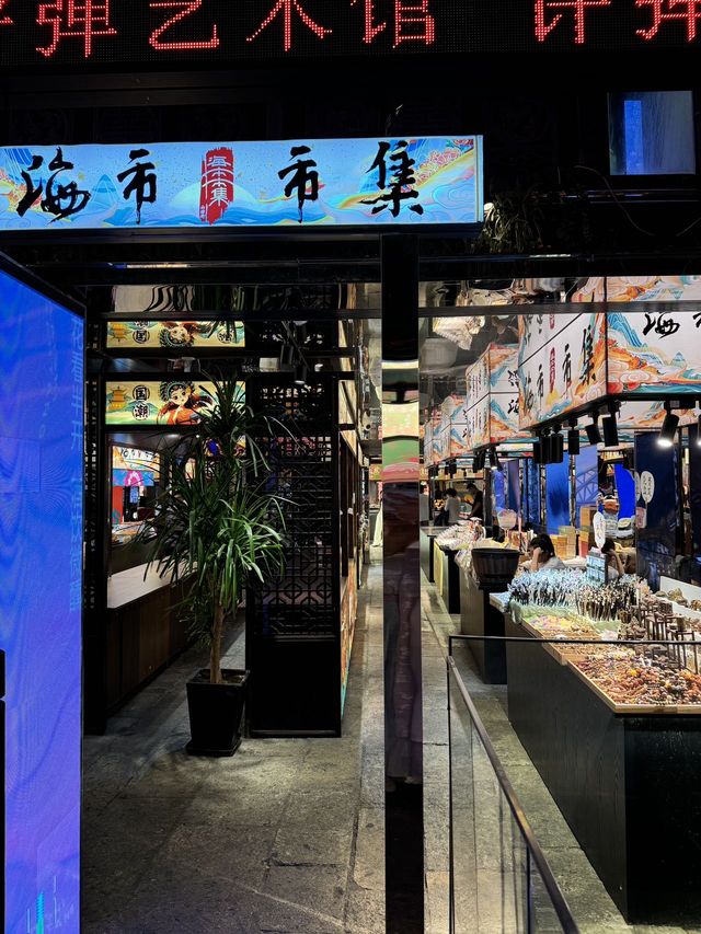 總要去趟蘇州，吹吹山塘街的晚風吧