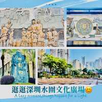 深圳打卡@水圍文化廣場