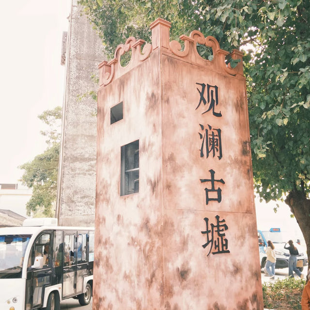 穿越百年！探秘深圳觀瀾古墟✨