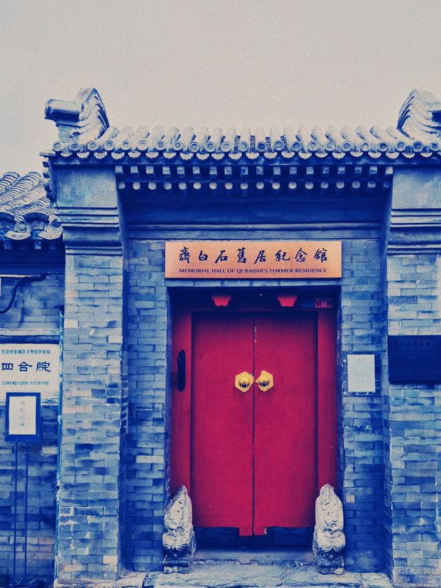 尋味老北京】南鑼鼓巷：胡同深處的時光膠囊*