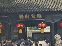 淮安區旅遊不踩坑攻略
