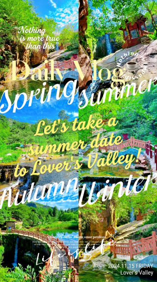 Summer getaway found! Cool moments at Lover’s Valley in Linshu  This summer, discover a perfect summer escape in Linshu, Linyi—Lover’s Valley, the ideal spot to beat the heat