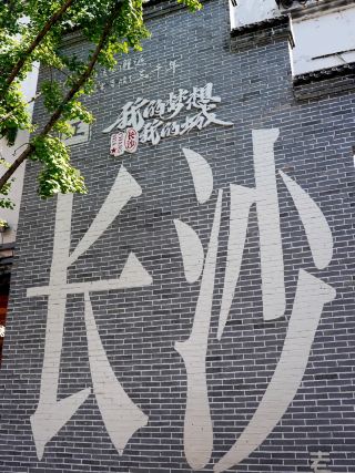 Must-visit citywalk routes and photo spots for your first trip to Changsha