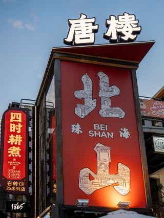 Zhuhai Beishan | Ancient village cultural and creative park, a leisurely stroll for National Day
