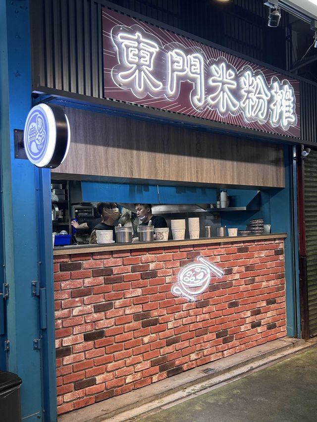［新竹/東區］ 新竹東門市場米粉攤｜超濃郁湯底 銅板價 排隊美食 吃過還會想吃😳 