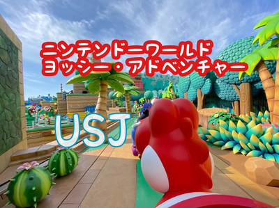 USJ - usj / ニンテンドーワールド ヨッシーセット USJ限定 ヨッシー チャームセット 新品5色 ニンテンドーワールド
