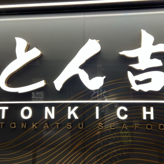 吉列豬扒專門店之抵食午市套餐