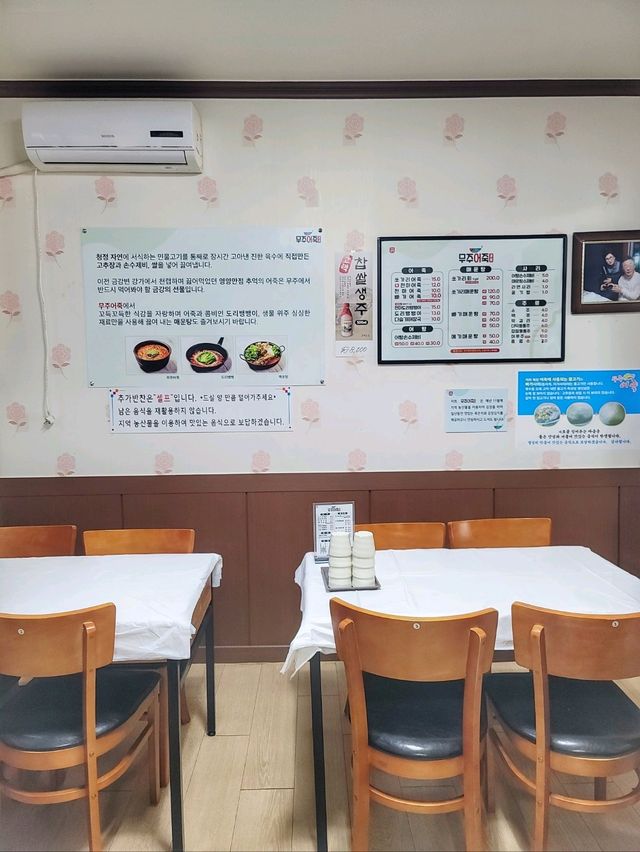 찐로컬맛집이라는 무주어죽🏠