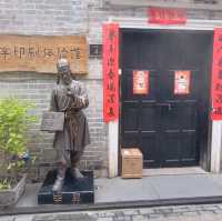 國家4A級旅遊區-廣州永慶坊