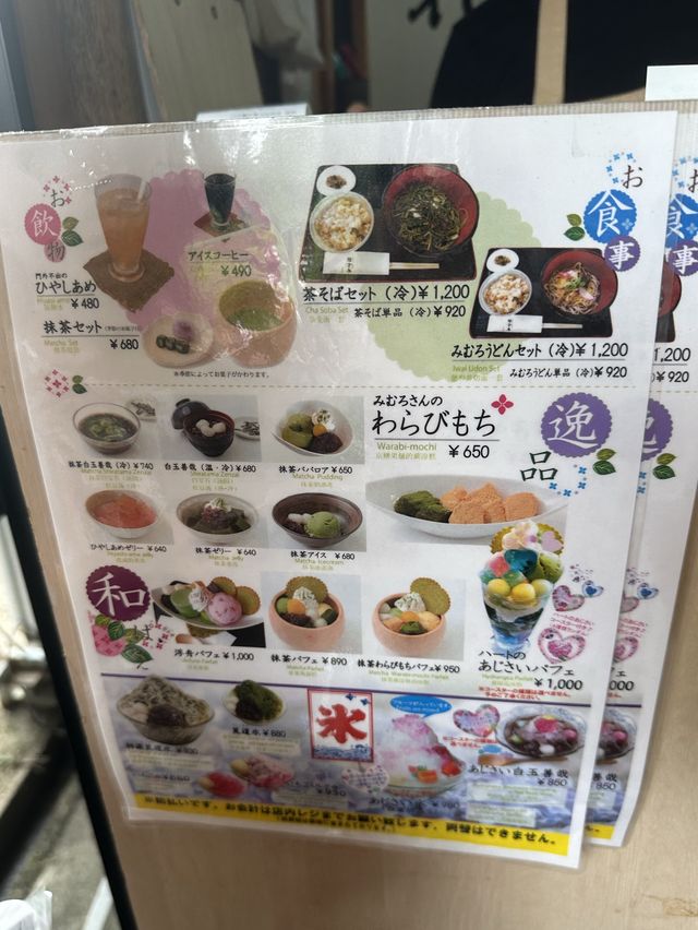 【京都】紫陽花スイーツ♡三室戸寺内カフェ〜花の茶屋〜