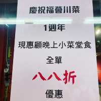 川菜在香港，愛吃辣不妨來感受一下！