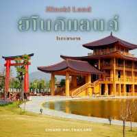 ฮิโนกิแลนด์ แลนด์มาร์ค แห่งไชยปราการ