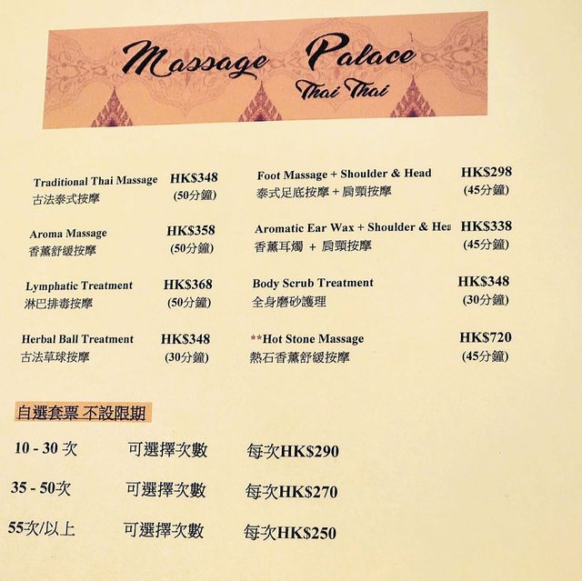💆🏻‍♀️正宗舒適泰式按摩店💆🏻‍♀️
