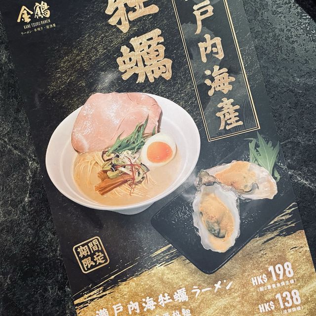 🍜🍜金鶴拉麵