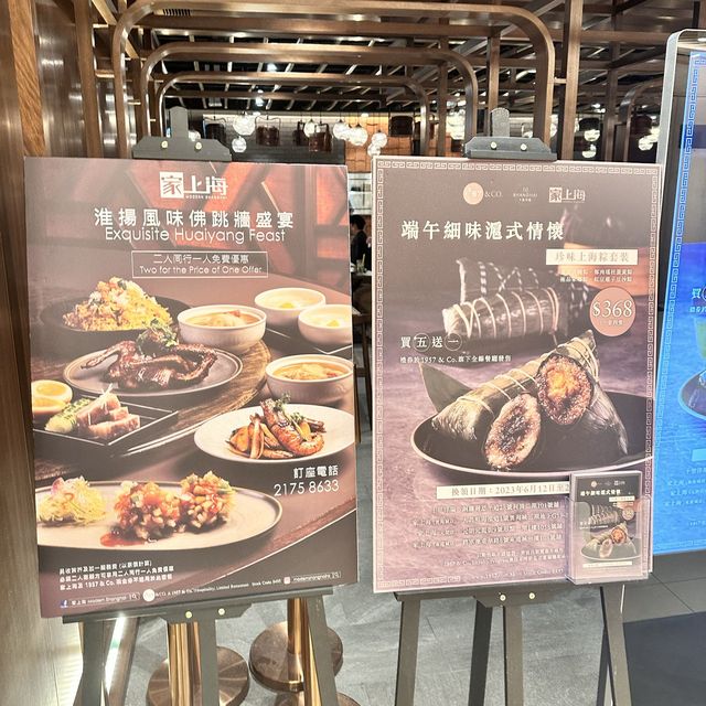驚喜上海菜