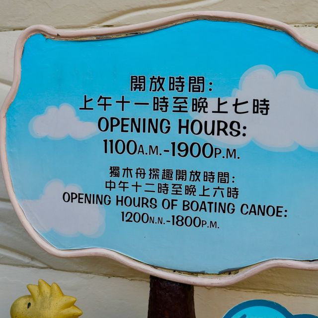 ⛴️史努比開心世界遊船河🏟️