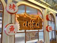 🐠 一人烤魚套餐 🔥 