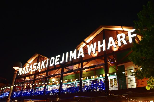 나가사키 시내 대표 일몰&석양 감상 포인트, 데지마워프 Dejima Wharf