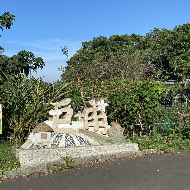 廣源記圳步道🐕