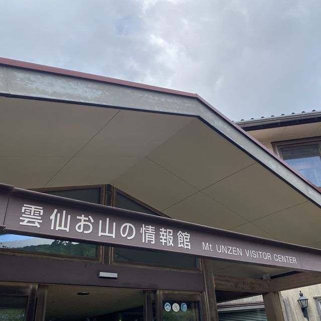 雲仙溫泉街：日本九州的溫泉勝地