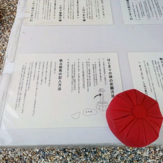 大阪　やりなおし神社として有名　姫嶋神社
