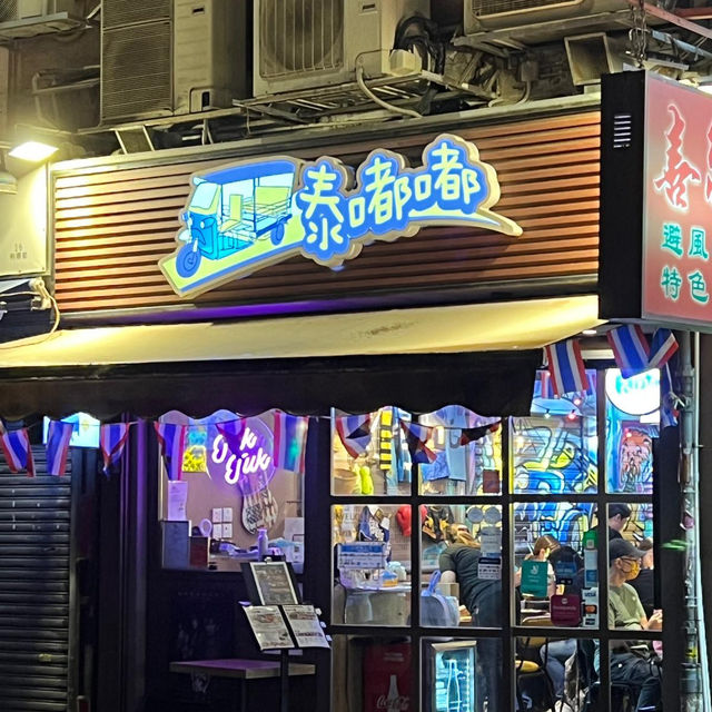 充滿泰國特色！泰國Tuk Tuk特色卡位