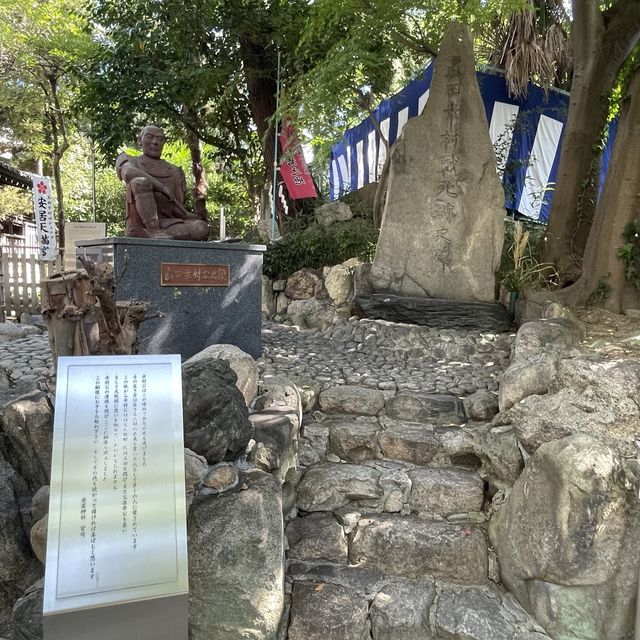 【大阪府】真田幸村終焉の地「安居神社」
