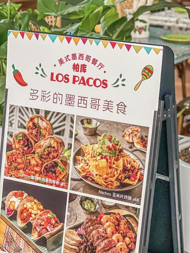 🌮 深圳-有格調既墨西哥餐廳 🌮