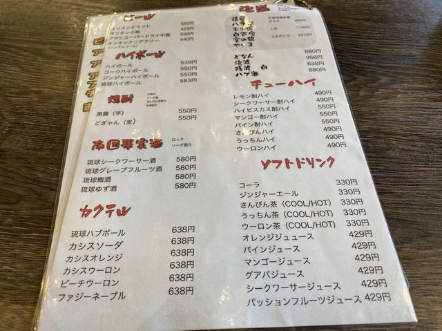 夜は三線ライブがあるそうです。ランチタイムはチャンプル定食『海物語 石垣島店』