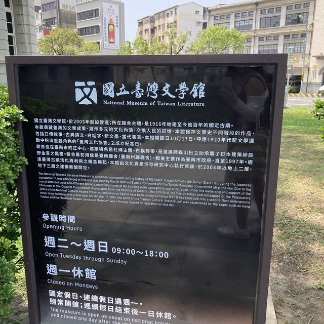 📚台灣文學圈步行🏃🏻🏃🏻‍♀️