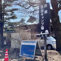 キャンプ場いっぱいの西湖