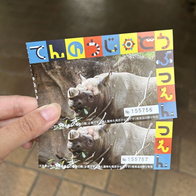 【 市區內的傳統動物園。天王寺動物園 】
