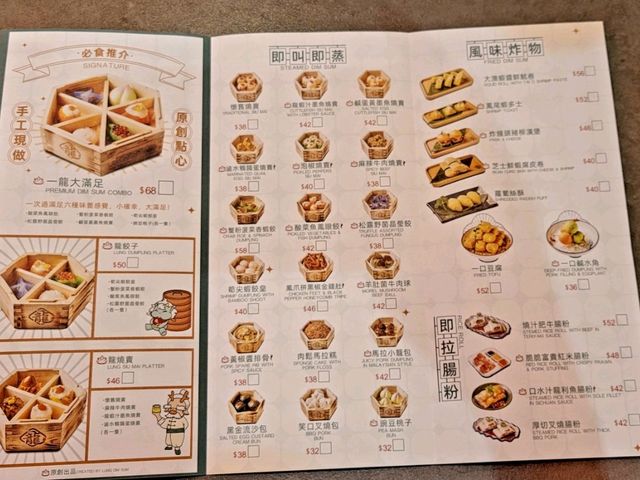 新派創意中式點心《龍點心》
