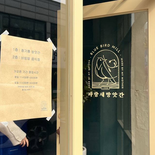 [인천 개항로] 갓 짠 참기름으로 먹는 건강하고 고소한 비빔밥집! ‘파랑새방앗간’