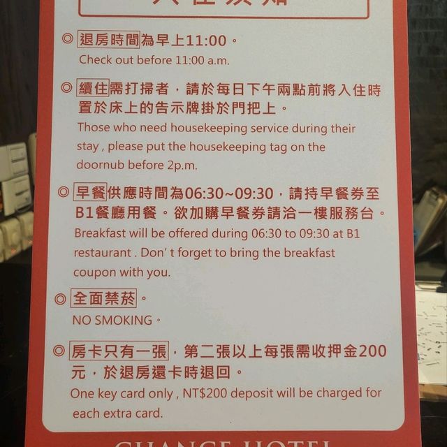 台中火車站附近～巧合飯店