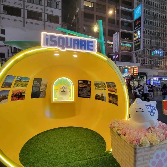 iSquare - 喵星人帶你遊長崎