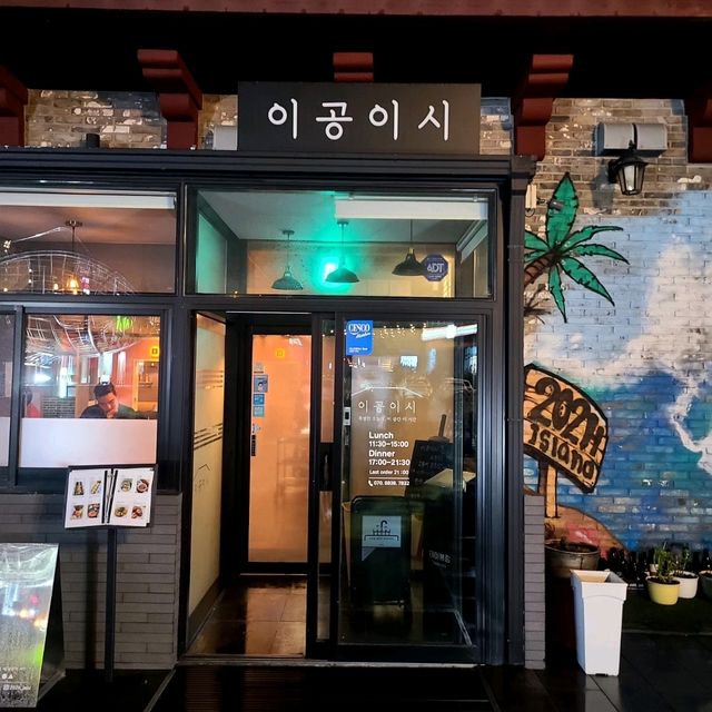 서귀포 중문 술집)이공이시 - 중문관광단지 분위기 좋은 이자카야