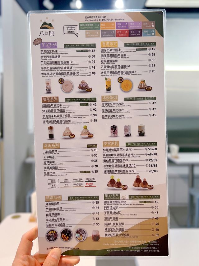 八時神仙草登陸尖沙咀厚福街