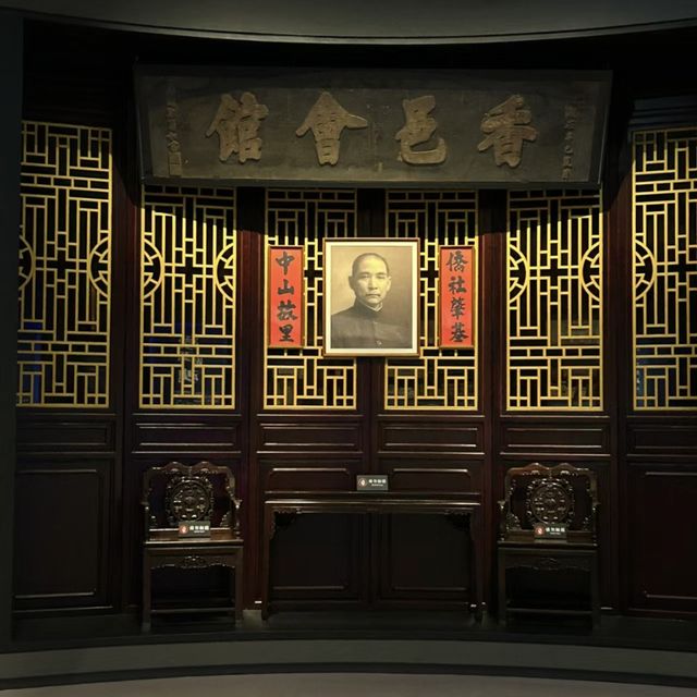 😎中山市博物館🏛️中山瑰寶🔍