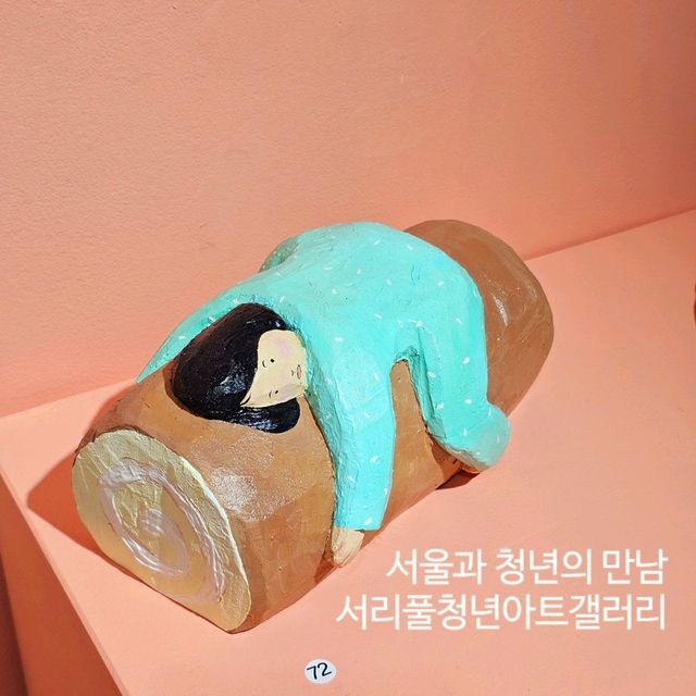 예술의전당 앞에서 찾은 🖼 서리풀청년아트갤러리