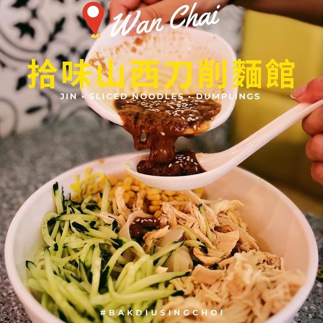 🌟再訪灣仔小店．大份刀削麵🌟