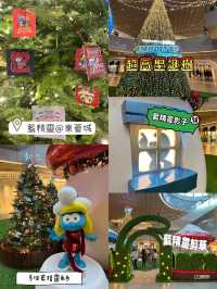 東薈城聖誕🎄打卡🥰藍精靈🧚特備裝飾🤩