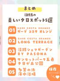 【淡路島】美しい夕日が見られるスポットはここ！日本の夕日100選に選ばれた場所も❤️