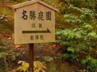 京都市南禪寺內的一座水路橋