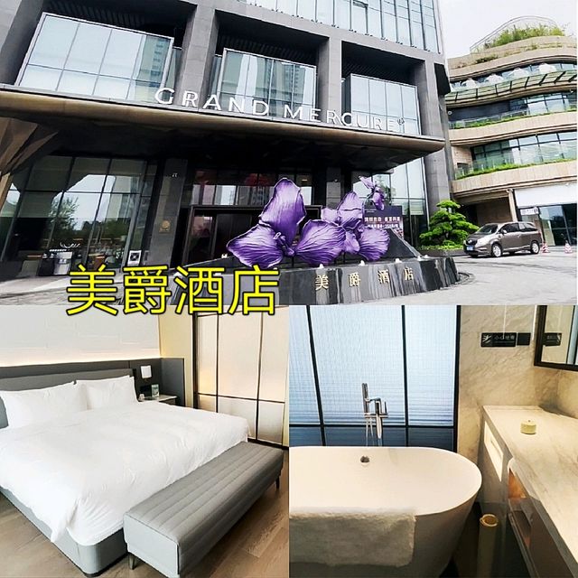 深圳光明區酒店