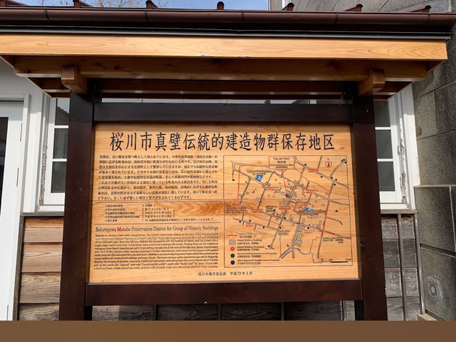 Former Makabe Post Office 
