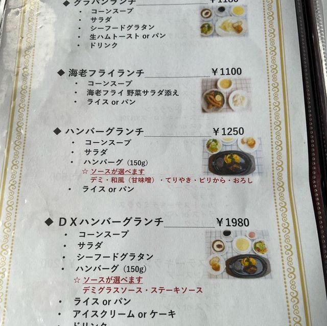 キッチン・スパイス