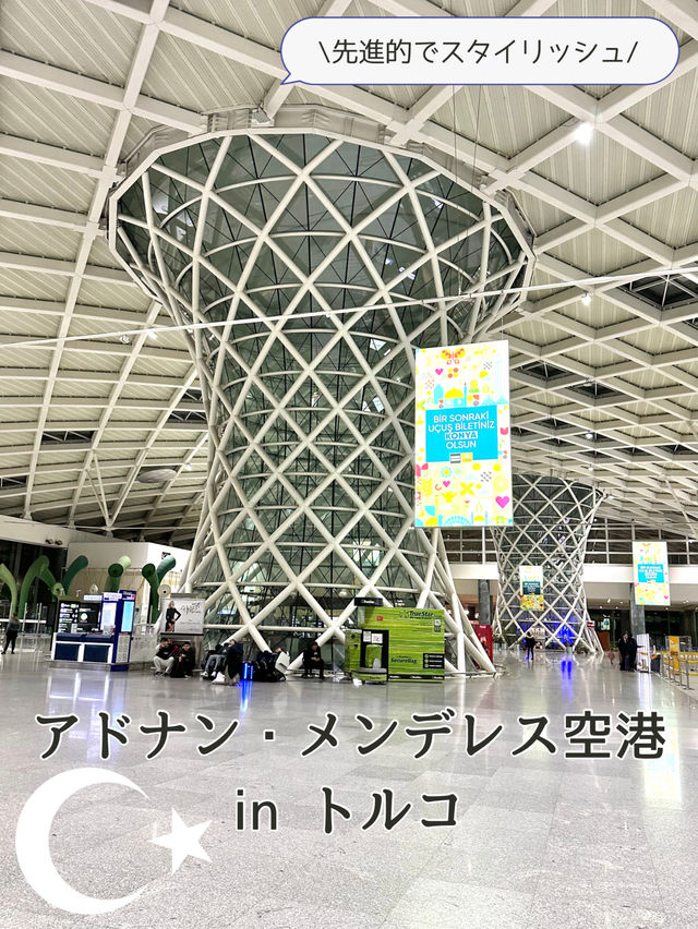 📍アドナン・メンデレス空港/トルコ