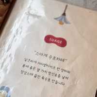 서울 수프카레의 맛 - 홍대 ‘스아게’